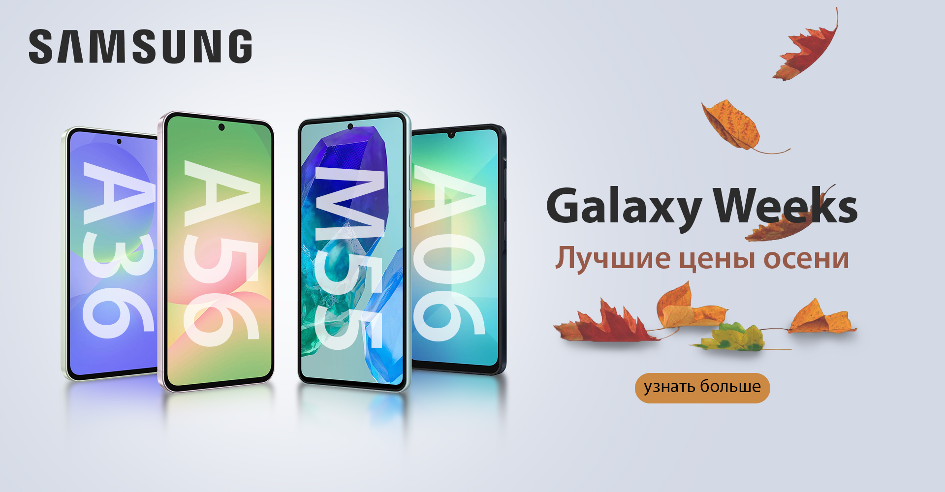 Go-go Акции